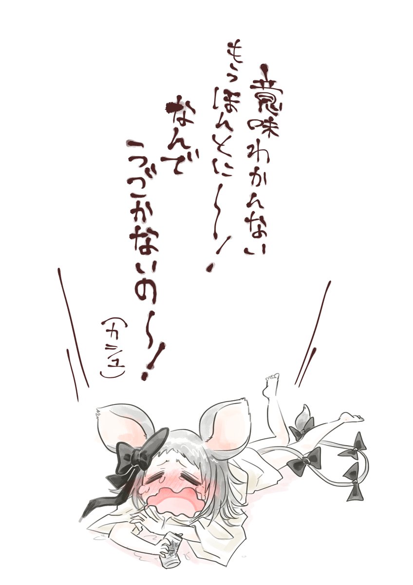 おみずのんでね 