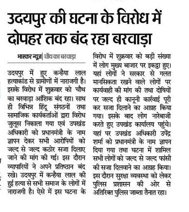 manmanojman's tweet photo. #राजस्थान की चारों दिशाओं में, वो चाहे सीकर का #फतेहपुरशेखावटी हो या सवाईमाधोपुर का #वजीरपुर अलवर के #बहरोड़ से व बाड़मेर के #बालोत���ा सभी उपखण्डों में #हिंदू समाज द्वारा मजहबी कट्टरपंथ व जिहादी आक्रमकता को समाप्त करने के लिए हनुमान चालीसा, बन्द, ज्ञापन के साथ विरोध प्रदर्शन जारी https://t.co/KVHFhQNW63