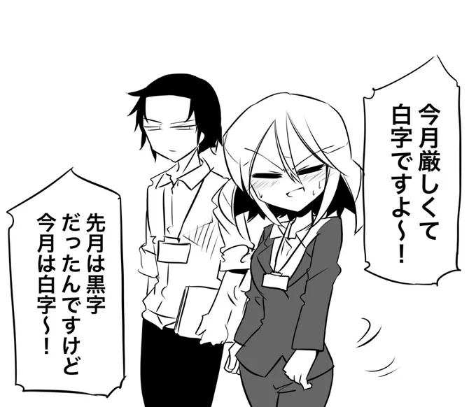赤字を知らない人 
