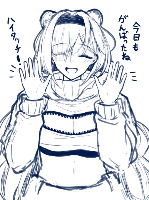 今日も一日お疲れさま!!!!!!!! 