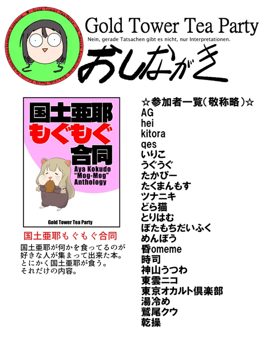 #勇者部満開20もう一週間切ってるだとォ〜!?頒布予定のブツだぜ。オール新刊。まぁメブデレラは準新刊って感じだけど。よろしくお願い致します。 