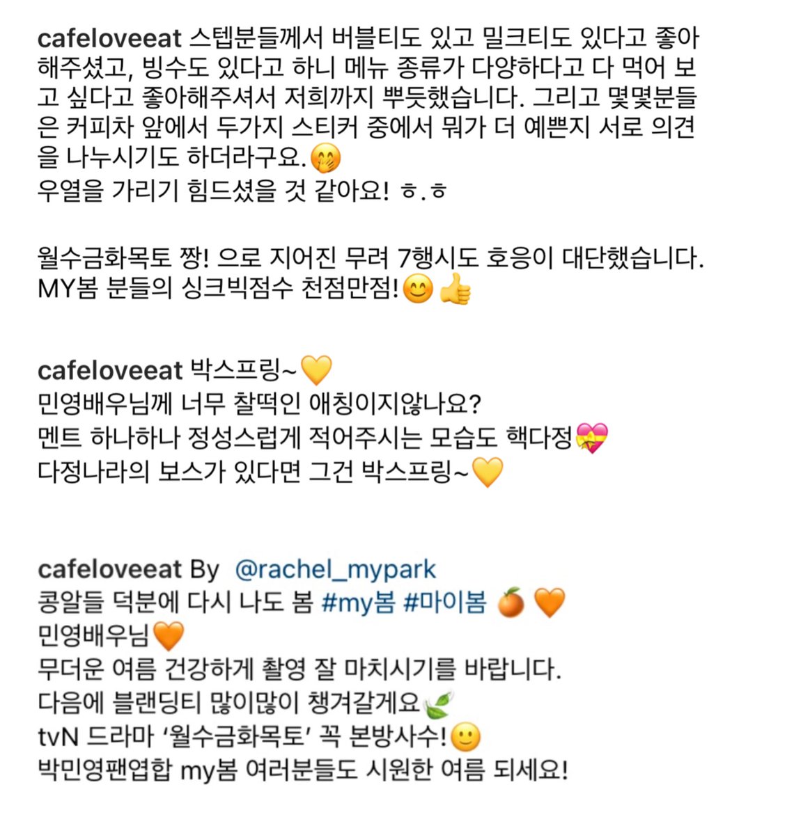 커피차 업체의 후기가 올라왔습니다💗

🔗instagram.com/p/Cf3dX24Jsto/…

#박민영 #ParkMinYoung #월수금화목토