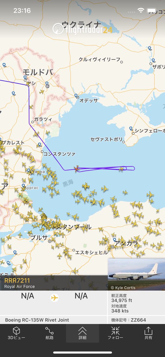 HerbVillage's tweet photo. 4機で一斉監視飛行?
#NATO #USAF #USN #RAF
#E3A #RQ4B #EP3E #RC135W
#BlackSea https://t.co/pVrh1lVEt0