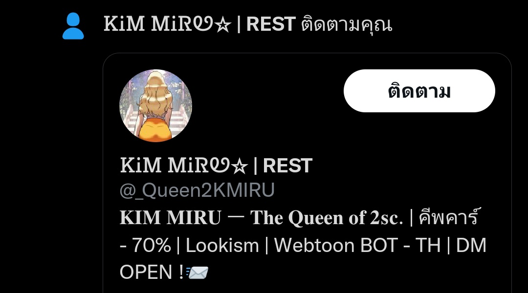 Okumura Rin |busy tweet media