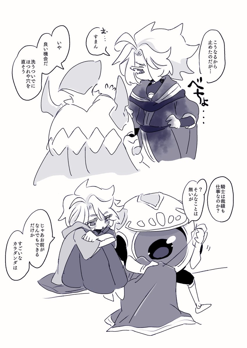 この後こうなる
頭のあれとか角とか外れたりしたらいいな 