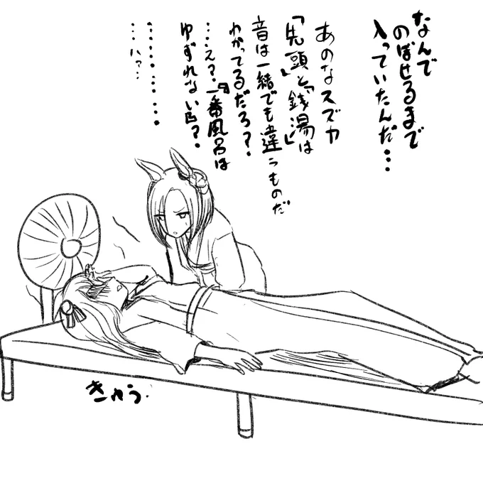 おまけ 