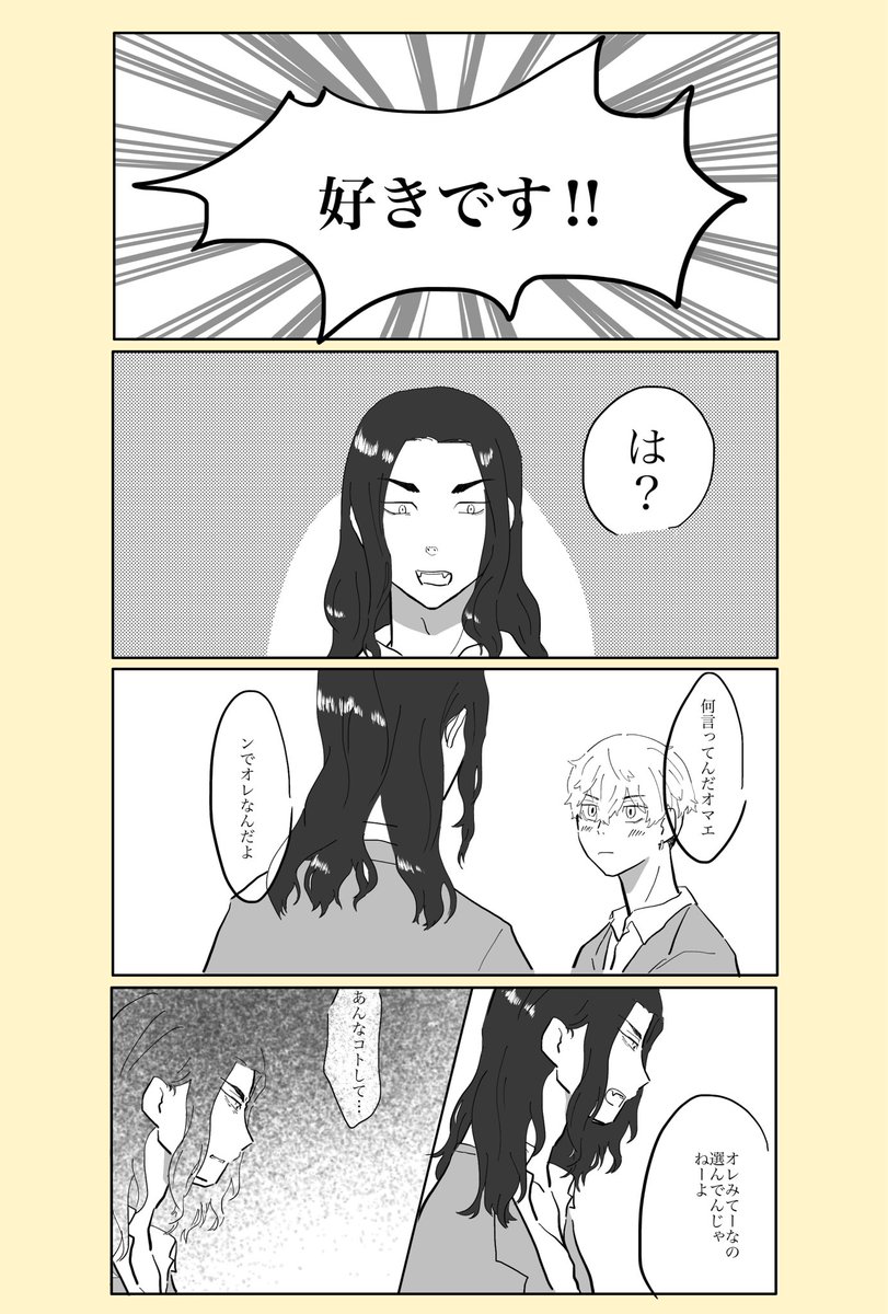❄️はシリアスクラッシャーであってほしい(願い)(IQが著しく低いばじふゆ)
ちはろ後生存if 