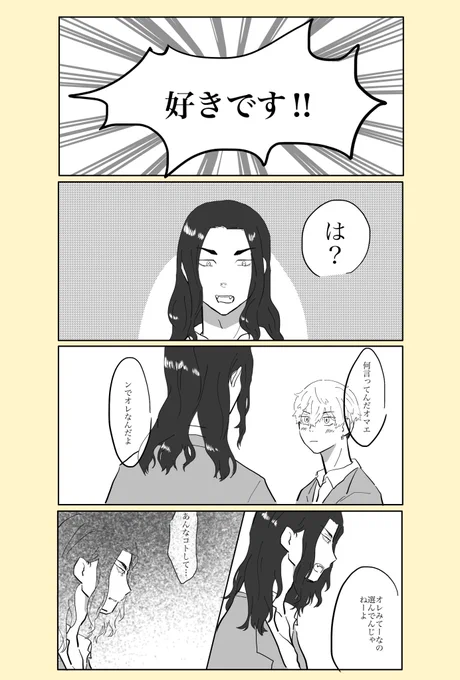 ❄️はシリアスクラッシャーであってほしい(願い)(IQが著しく低いばじふゆ)
ちはろ後生存if 