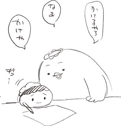 描かされるまむちう 