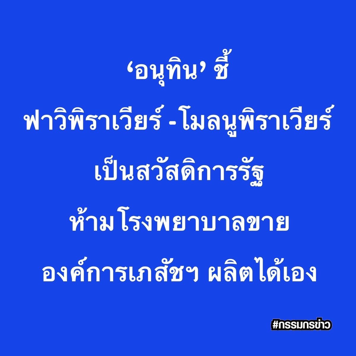 Chaturon /จาตุรนต์ tweet media