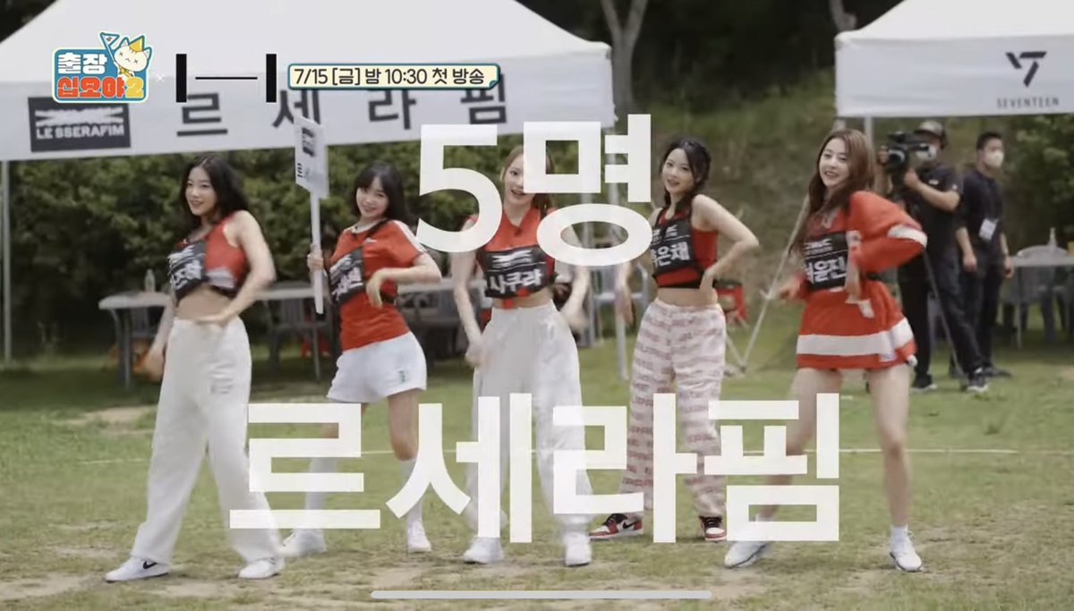 jigumi2's tweet photo. 응응 르세라핌 5인조야 https://t.co/yGFMaDFsT7