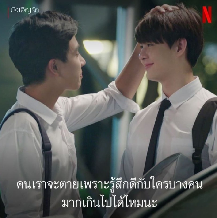 Once upon a time, they were the best cp.We miss they🖤❤️
曾几何时，他们是最佳cp，我们想念他们🖤❤️
#เราที่นานมาแล้ว
