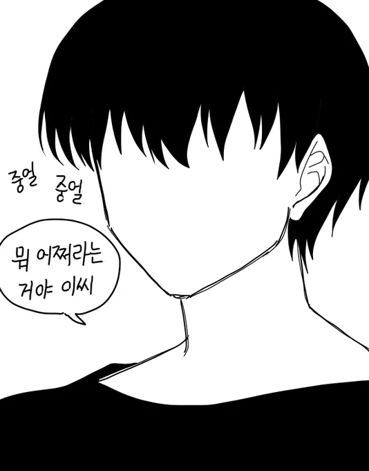 요즘 말버릇 