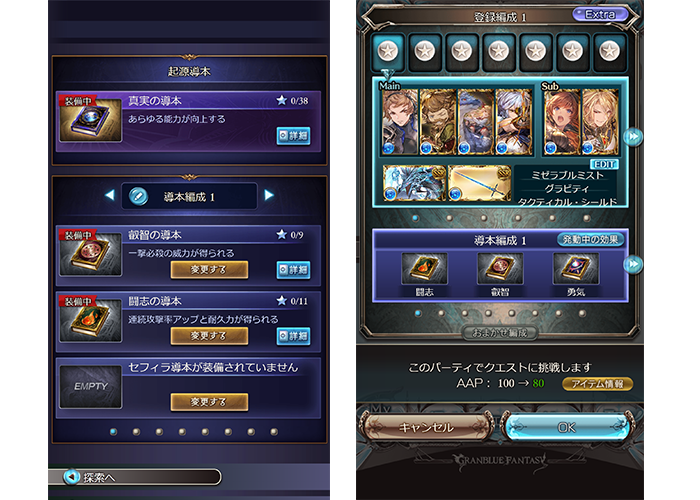 Granblue EN (Unofficial) on X: Another bug fix update was released at 1:10  AM JST. Notable changes: The text of some Replicard Sandbox missions was  changed (the clear requirements were not changed)