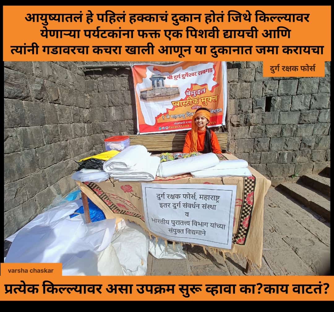 मा मुख्यमंत्री एकनाथ शिंदे साहेब या साठी आपल्या सरकार कडून काही प्रयत्न होयला हवा