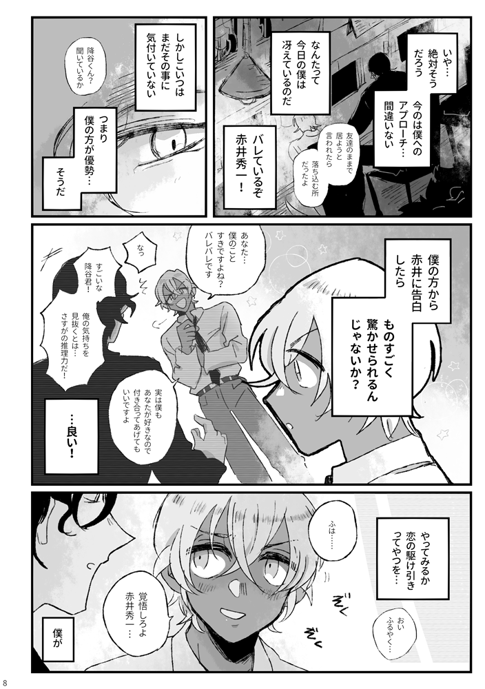 赤安サンプル②→
※ページ飛んでます 
