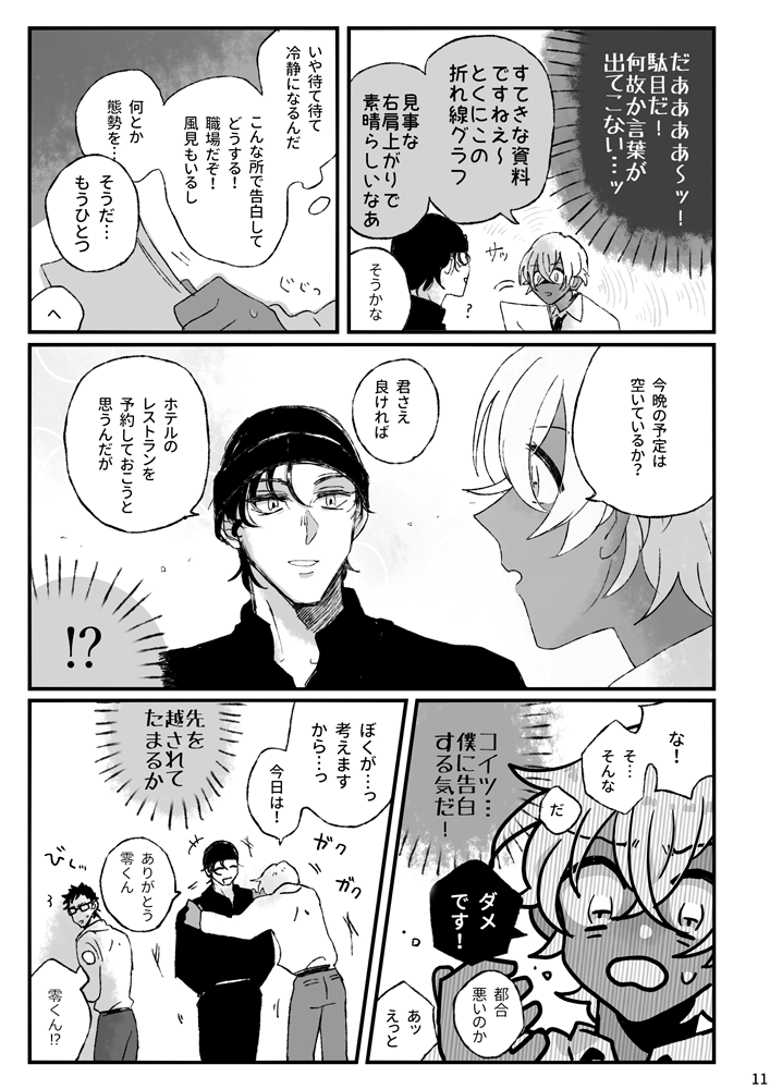 赤安サンプル②→
※ページ飛んでます 