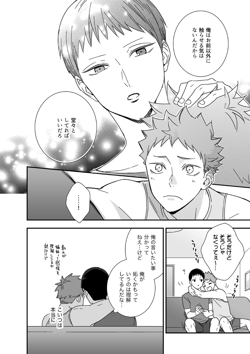 おせお tweet media