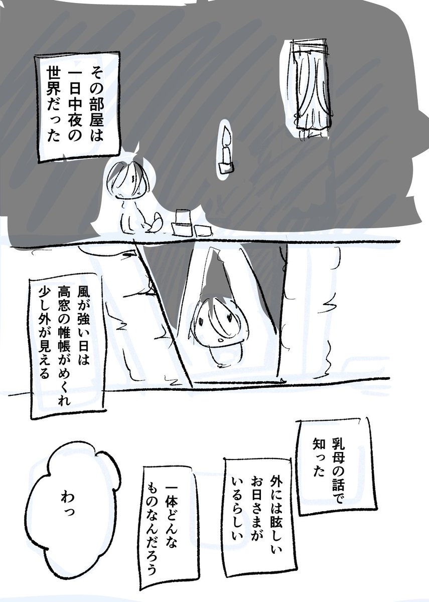 Hom前提だと、勝手にホークアイはどっかに閉じ込められるかなんかでひっそり育ってて、ちょっと大きくなってからナバールにお目見えしたってことなんじゃ無いかって以前考えた話のざっくりネーム 