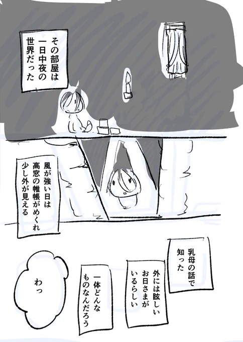 Hom前提だと、勝手にホークアイはどっかに閉じ込められるかなんかでひっそり育ってて、ちょっと大きくなってからナバールにお目見えしたってことなんじゃ無いかって以前考えた話のざっくりネーム 