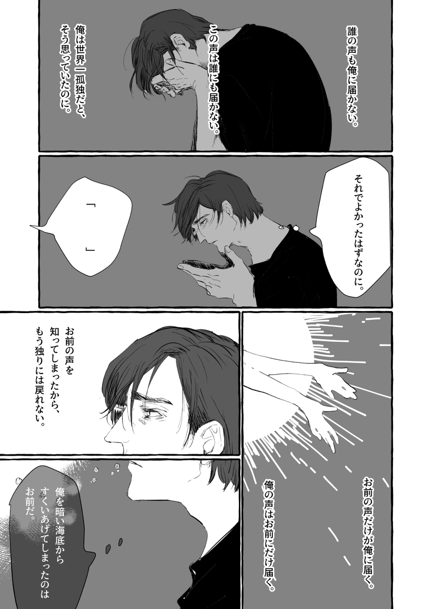 ザバ/ブルース夢漫画
孤独から掬う/救うのはなし 