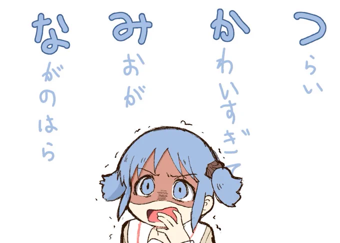 なみかつです 