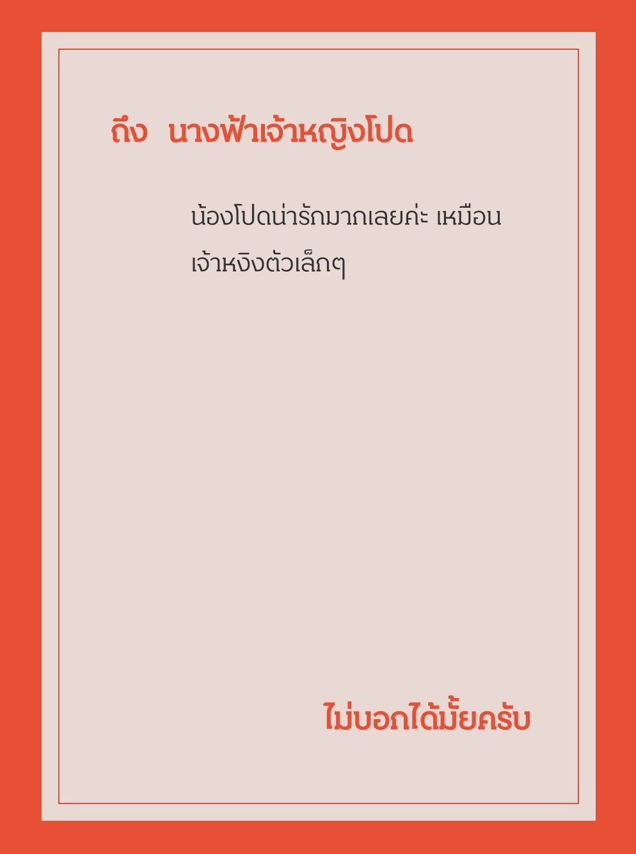 พุดดีหนูให้10บาทๆๆๆๆ