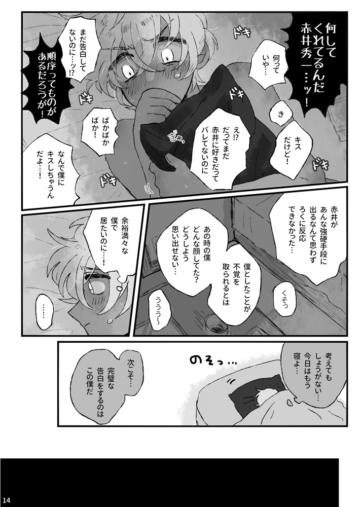 赤安サンプル③→
※ページ飛んでます 