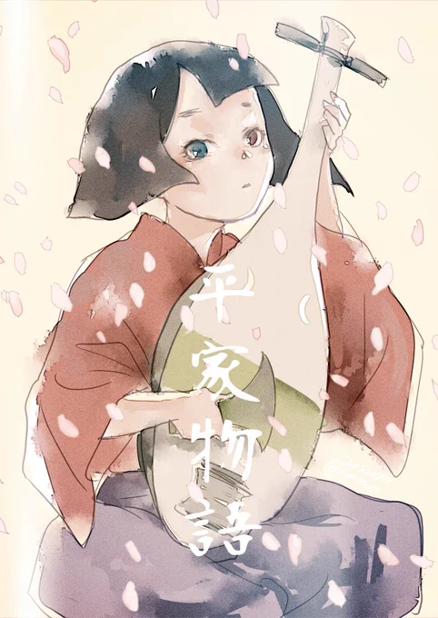 びわ 
