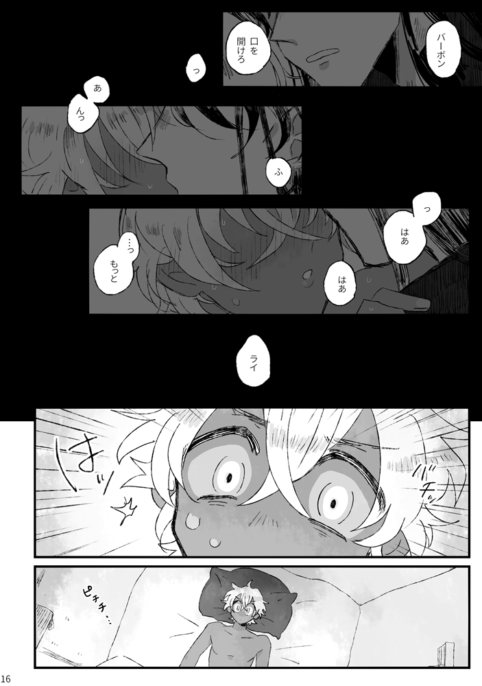 赤安サンプル③→
※ページ飛んでます 
