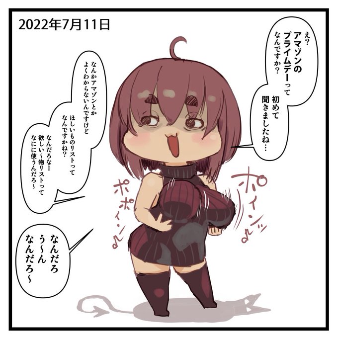 2022-07-11
謎は深まるばかりのほしいものリストはこちら。
https://t.co/WCyJNujdeO 