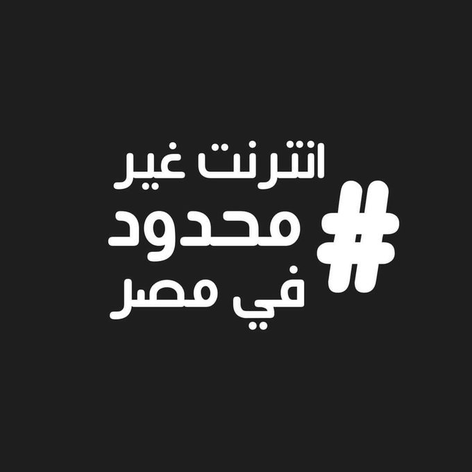 MohamedHeMaa's tweet photo. #انترنت_غير_محدود_ف_مصر https://t.co/wsXpWqllhZ