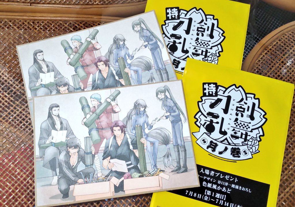 もう無いだろうなと思ってたのに貰えたからラッキー!と思ったらまさかのwwwいや好きな刀しかいないし嬉しいけどもwww
※1枚は蜻蛉推しの友人が貰ってくれる事になった