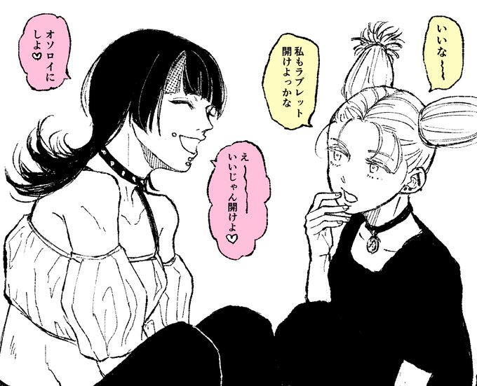 この2人が同級生なの可愛い
仲良しだといいな〜〜 