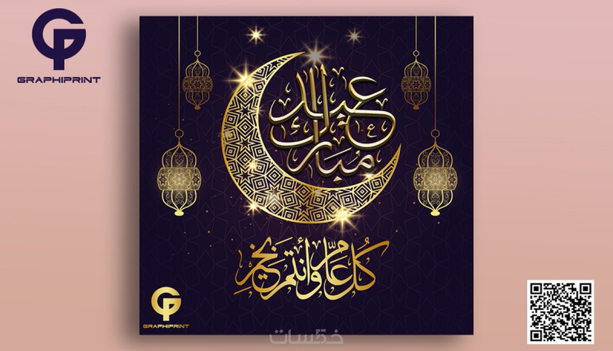 graphiprint's tweet image. 