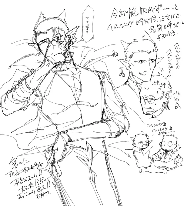 休憩中に描いたヘル真の落書き まだアルミニウスに狂っている 