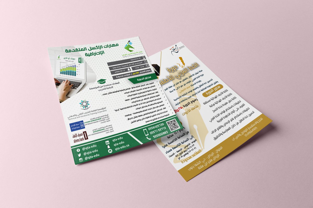 graphiprint's tweet image. من أعمالي : 
#تصميم إعلان دورة تدريبية
طلب الخدمة من موقع خمسات  goo.gl/sTsD6F 
#تصميم_دورة
#بروشور #فلاير #بروفايل #شعار #كتالوج #اعلان #جرافيك #هوية #فولدر #لوجو #شركة #دورات_اونلاين #دورات_تدريبية_معتمدة  #دورات_تدريبية #بيزنس_كارد #إنفوجرافيك  #design #Profile #Logo