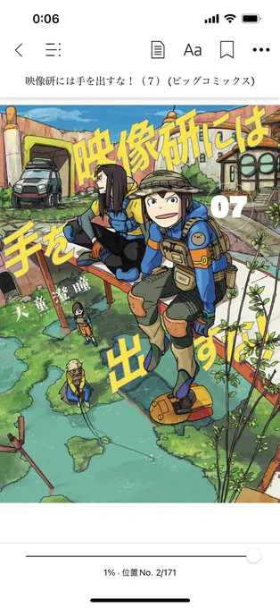 映像研発売日だー!!配信キター!!! 