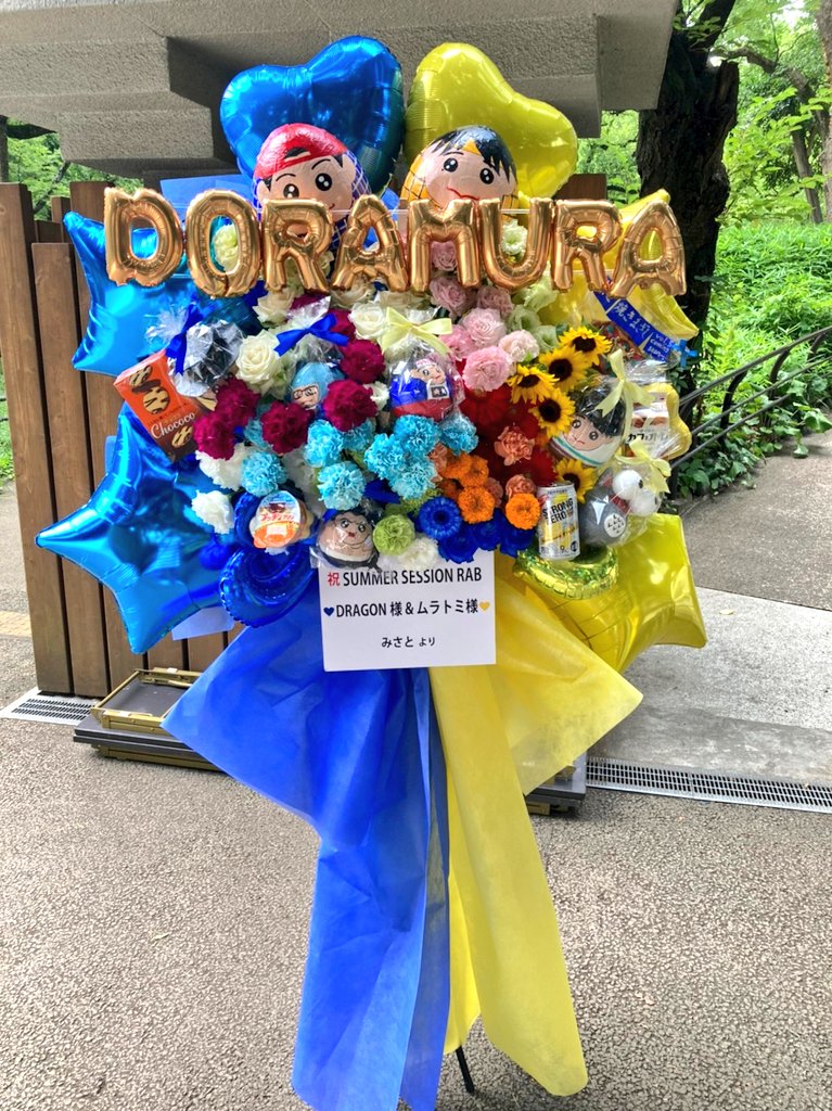m3310dm's tweet photo. 今回フラスタで、ドラゴンさんムラトミさんの張り子人形8体とプリンやたこ焼きまさし等の飾りを作りました。
初めての作品✨上手くはないけど私なりに頑張りました‼️なにより楽しかった～☺️

#SSR野音　#イケニ絵　#ムラトリエ https://t.co/CLuOnfvU7p