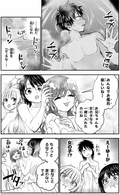 【更新】「幼馴染とはラブコメにならない」第17話が更新されました!

絶対絶命!?人生終わり!?

続き→https://t.co/jiUwteZZ3m

アプリをお持ちでない方はこちら→https://t.co/PUsXCaSyMY 