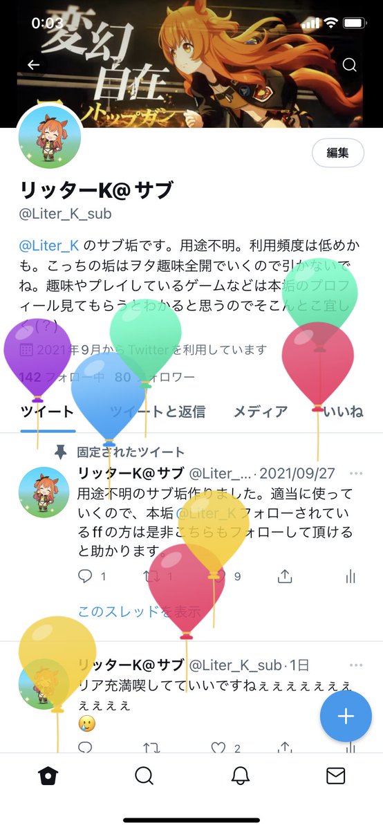 Ltk_sub's tweet image. アカウント全部に風船上がるの気持ちよすぎだろ！