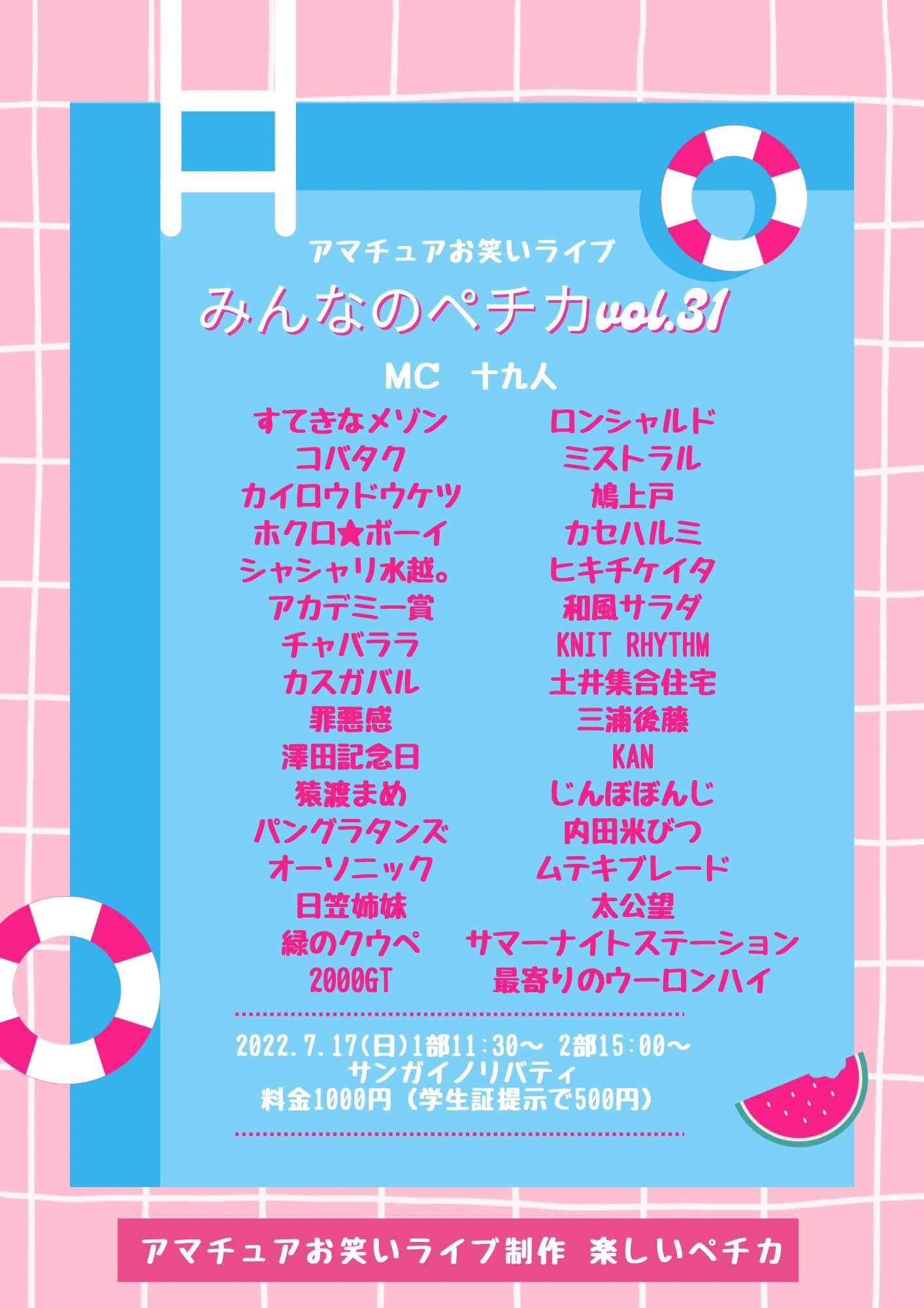 加瀬遥水 カセハルミ Sebumi Chan Twitter