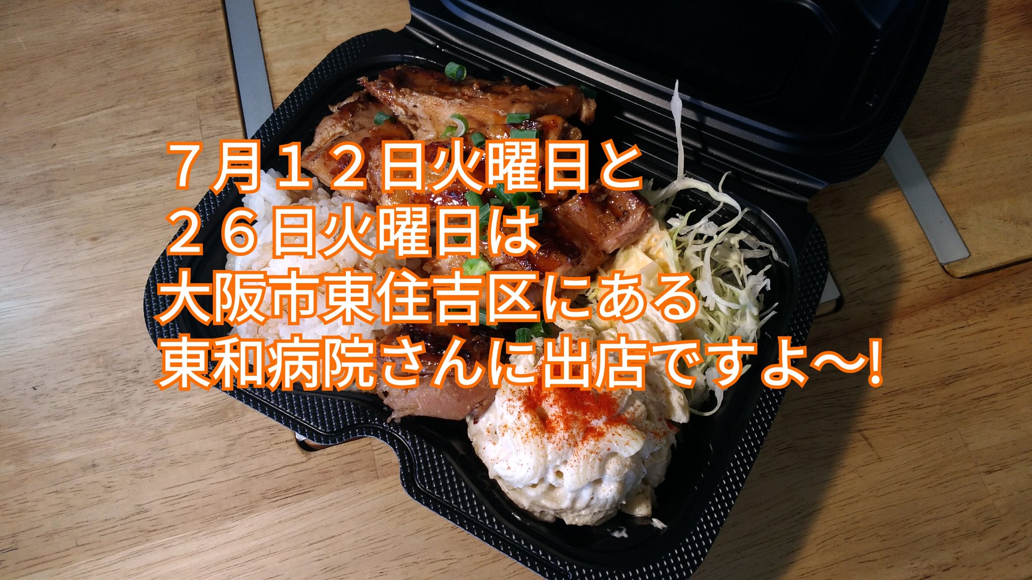 東住吉区ランチ Twitter Search Twitter
