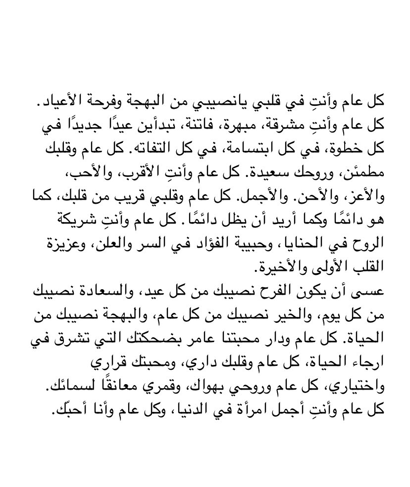 #كل_عام_وانتم_بخير