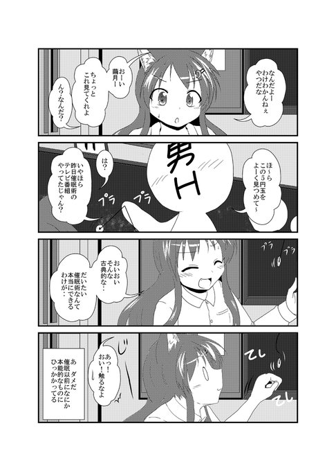 女としての新性活 六週目 114 #漫画 #オリジナル #TSF #4コマ #女としての新性活 https://t.co/8MD57YNWlM 
