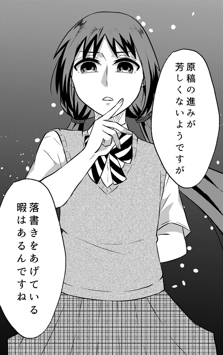 原稿サボって落書きしてしまいました 