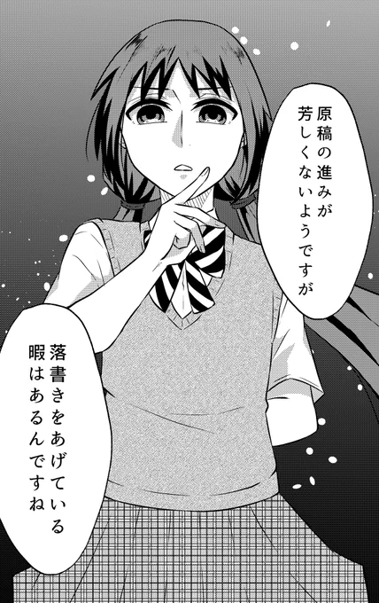 原稿サボって落書きしてしまいました 