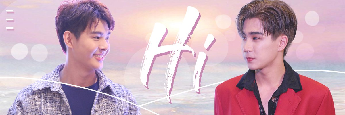 It's okay, we can wait. 
When we start to keep saying this? 
2019? 

PERTHSAINT
#เราที่นานมาแล้ว