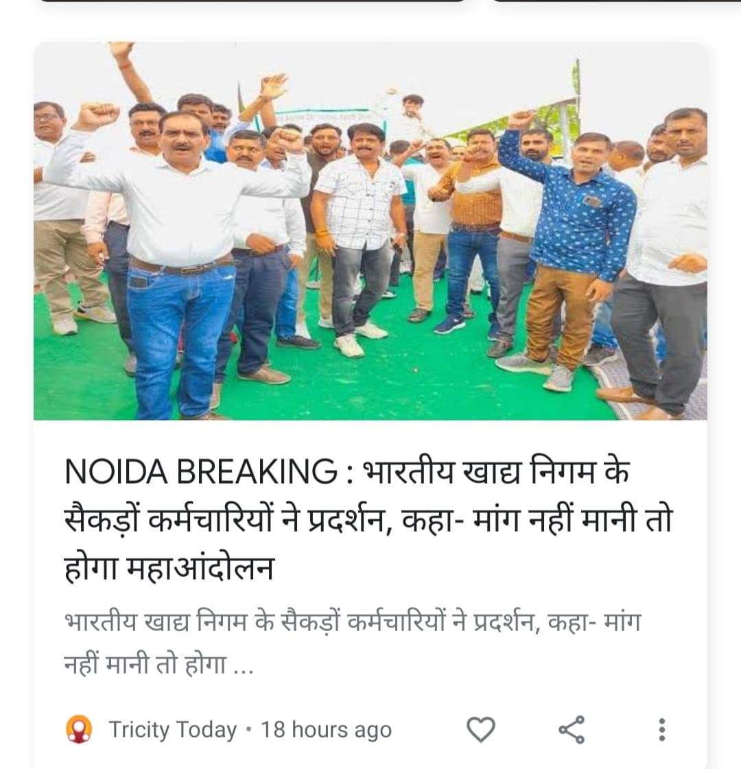 FourthPillar9's tweet photo. @narendramodi ज�� को यह ज़रूर देखना चाहिए कि @FCI_India के कर्मचारी क्यों इस समय आंदोलरत हैं? 
भारतीय मीडिया के रूप मे @aajtak @indiatvnews @ndtvindia @BBCHindi आदि प्रमुख चैनलों को भी इस ओर ध्यान देना चाहिए।
#13_अप्रैल_2022 को बाराखंभा लेन FCI hqrs पर पुनः आंदोलन किया जाना है। https://t.co/UBkildEZMH