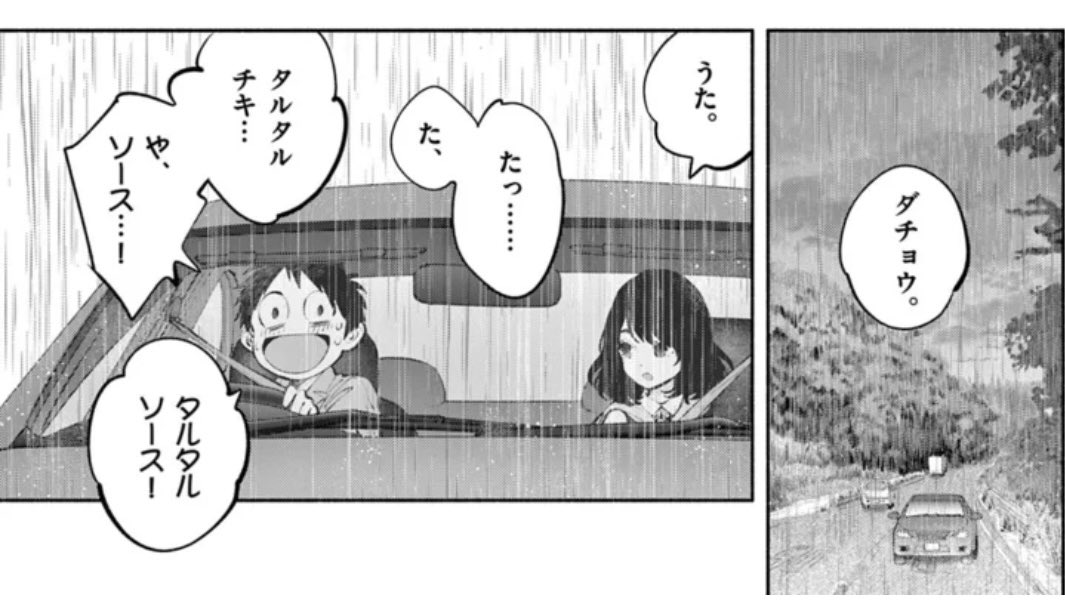 「あそこではたらくムスブさん」第53話がサンデーうぇぶりで無料公開されました〜!

https://t.co/HRahtyeAgc 